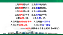 第6课《工业化国家的社会变化》PPT课件8-九年级下册历史部编人教版