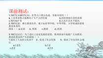 第7课《近代科学与文化》PPT课件2-九年级下册历史部编人教版