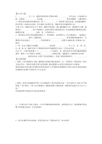 第10课《凡尔赛条约和九国公约》习题-九年级下册历史部编人教版