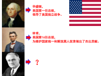 第13课《罗斯福新政》PPT课件5-九年级下册历史部编人教版