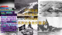 第15课《第二次世界大战》PPT课件6-九年级下册历史部编人教版