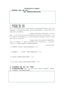 第17课《战后资本主义的新变化》学案-九年级下册历史部编人教版