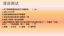 第18课《社会主义的发展与挫折》PPT课件1-九年级下册历史部编人教版