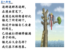 第20课《联合国与世界贸易组织》PPT课件2-九年级下册历史部编人教版