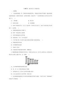 17《战后资本主义的新变化》优秀试题练习题-九年级下册历史部编人教版