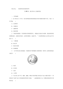 17《战后资本主义的新变化》教学试题练习题-九年级下册历史部编人教版