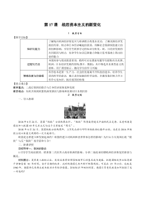 17《战后资本主义的新变化》教学教学设计-九年级下册历史部编人教版