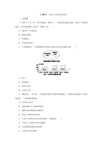 18《社会主义的发展与挫折》优秀试题练习题-九年级下册历史部编人教版