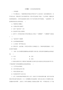 19《亚非拉国家的新发展》教学试题练习题-九年级下册历史部编人教版