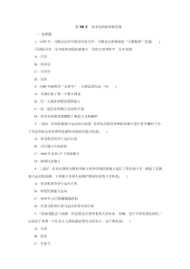 19《亚非拉国家的新发展》优秀试题练习题-九年级下册历史部编人教版