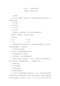 21《冷战后的世界格局》优秀试题练习题-九年级下册历史部编人教版