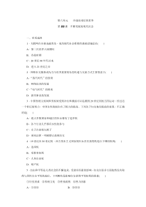 22《不断发展的现代社会》优秀试题练习题-九年级下册历史部编人教版