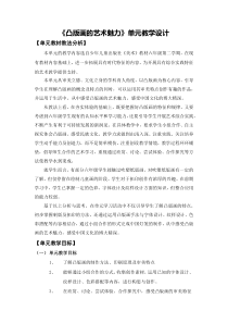 《（参考课题2）综合版画》教学设计5-六年级美术下册沪少版