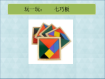 《（参考课题2）综合版画》PPT课件3(1)-六年级美术下册沪少版