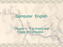 计算机专业英语—电子教程课件