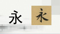 《（参考课题1）感悟中国书法》PPT课件1(1)-七年级美术上册沪少版