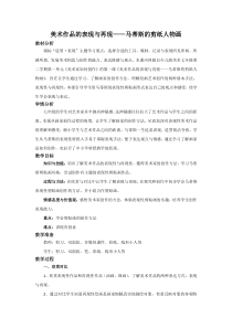 《（参考课题1）美术创作的表现与再现》教学设计1-七年级美术下册沪少版