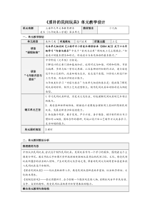 《（参考课题2）民间工艺》教学设计2-七年级美术下册沪少版