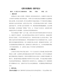 《（参考课题1）泥塑玩具》教学设计1-七年级美术下册沪少版