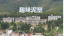 《（参考课题1）泥塑玩具》PPT课件2-七年级美术下册沪少版