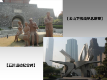 《（参考课题1）线的立体构成》PPT课件1-七年级美术下册沪少版
