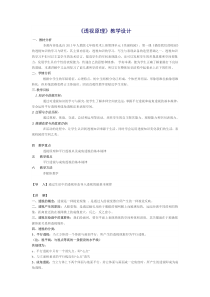 《第1课　描绘我们的校园》教学设计5-七年级美术上册人教版