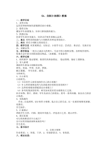 《第五单元　实用又美观的日用产品》教学设计2-七年级美术上册人教版