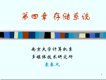 计算机组成原理chap课件