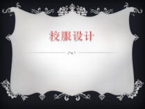 《第3课　我们的风采》PPT课件1-七年级美术上册人教版