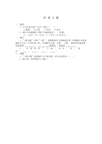 《第1课　小伙伴》课后习题2-七年级美术上册人教版