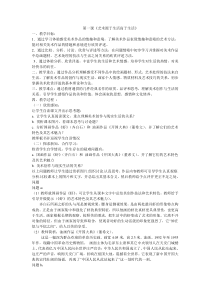 《第1课 源于生活 高于生活》教学设计1-七年级美术下册人教版