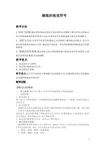 《第3课 喜悦与收获》教学设计3-七年级美术下册人教版
