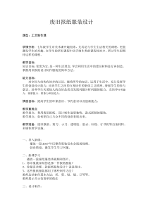 《附录二：美术资源链接》教学设计1-七年级美术下册人教版