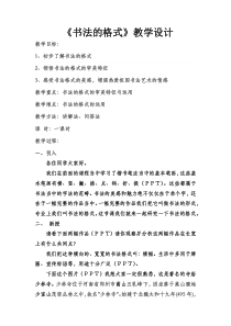 《附录二：美术资源链接》教学设计2-七年级美术下册人教版