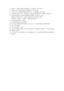 《第1课 源于生活 高于生活》课后习题1-七年级美术下册人教版