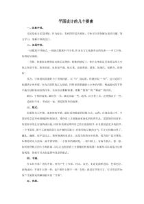 《第五单元 平面设计的盛宴》教学素材5-七年级美术下册人教版
