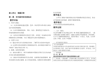 《第1课　诗书画印的完美结合》教学设计1-八年级美术上册人教版
