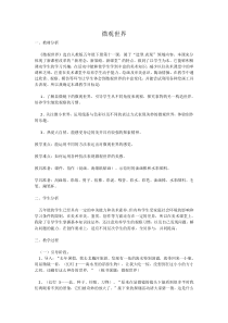 《第五单元　展示设计作品欣赏》教学设计2-八年级美术上册人教版