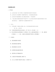 《第五单元　展示设计作品欣赏》教学设计3-八年级美术上册人教版
