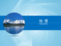 《2.1 认识地图》PPT课件3-晋教版地理七年级上册