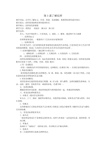 《第1课 了解纹样》教学设计3-八年级美术下册人教版