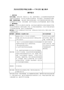 《第3课 关注社区居住环境》教学设计3-八年级美术下册人教版