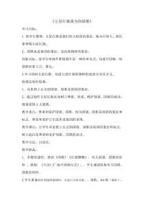 《第1课 独树一帜的中国画》教学设计5-九年级美术上册人教版