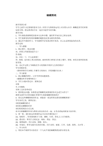 《第1课 剪纸》教学设计1-九年级美术上册人教版