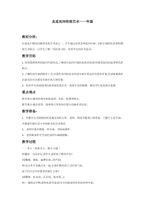 《第1课 民间美术的主要种类》教学设计2-九年级美术上册人教版