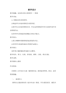 《第1课 民间美术的主要种类》教学设计4-九年级美术上册人教版