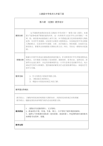 《第2课 民俗文化展》教学设计3-九年级美术上册人教版