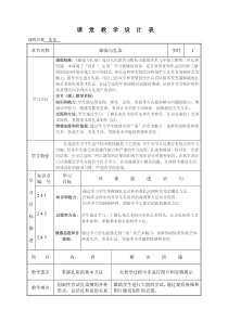 《第4课 蜡染与扎染》教学设计3-九年级美术上册人教版