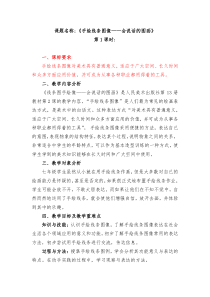 《1.线条的表现力》教学设计2-七年级美术上册人美版（杨力）