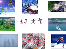 《4.3 天气》PPT课件3-晋教版地理七年级上册